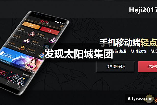 发现w66给利老牌